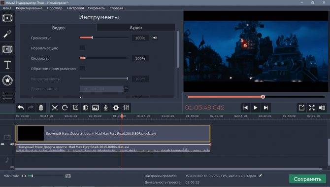 Movavi video editor plus 21.3.0 скачать бесплатно полную версию