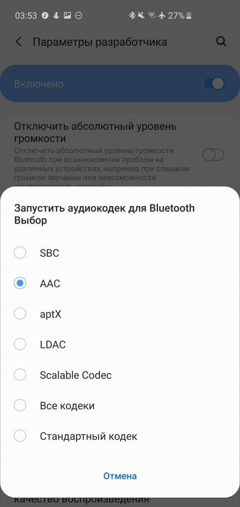 Патч для android обеспечивает качество звука кодека bluetooth sbc на уровне aptx — cnxsoft- новости android-приставок и встраиваемых систем