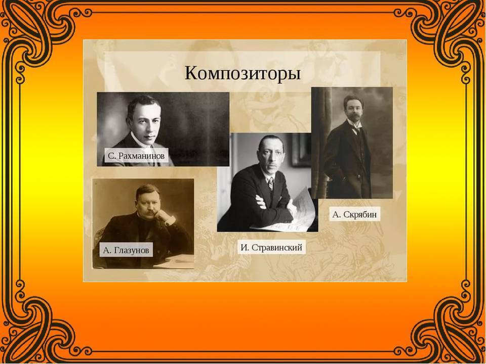 Хронологический список русских композиторов-классиков - chronological list of russian classical composers
