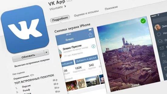Обновление приложения «вконтакте»: адаптация под пользователя и новый интерфейс