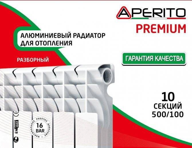 Алюминиевые радиаторы для отопления
